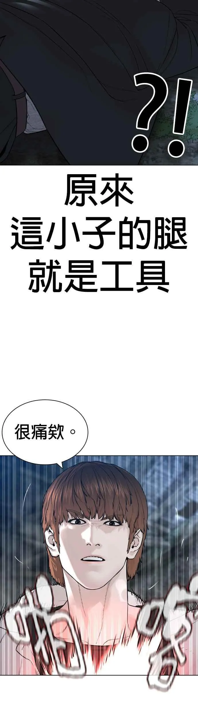 第145话 供货人的真面目43