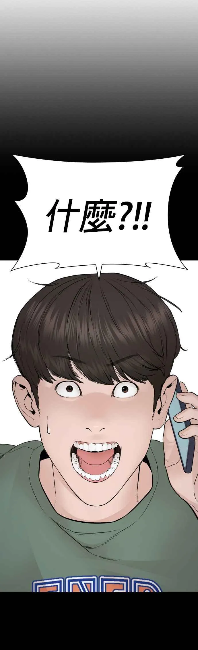 第170话 你就要尿裤子啰55