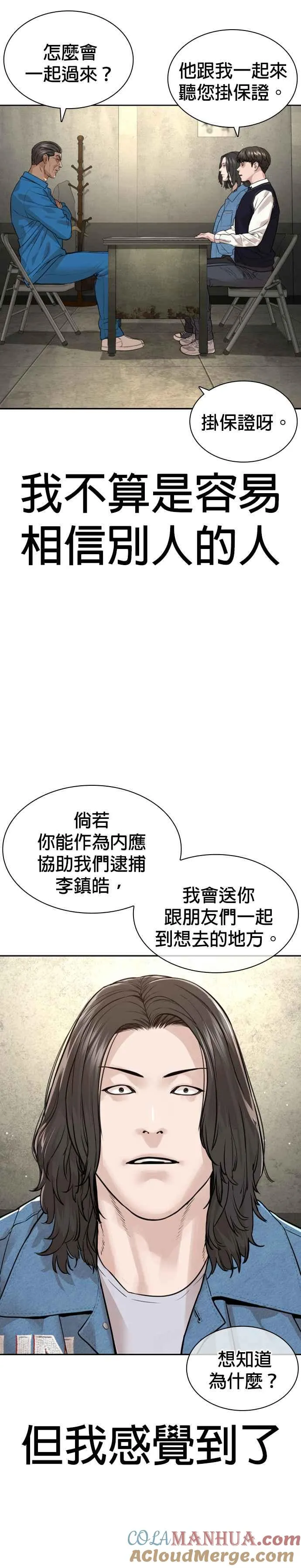 第186话 这次搞超大的21