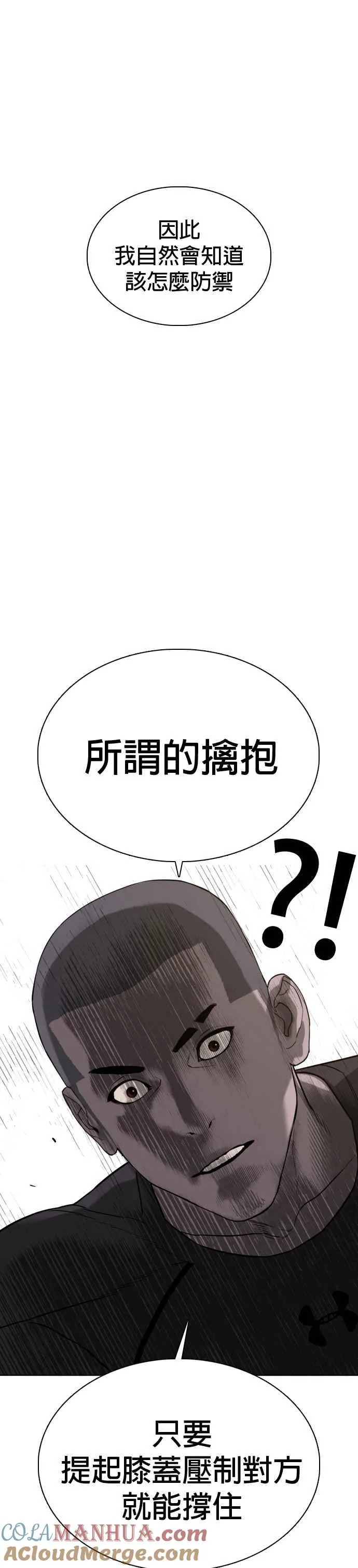 第43话 我教你的新技术!!!36