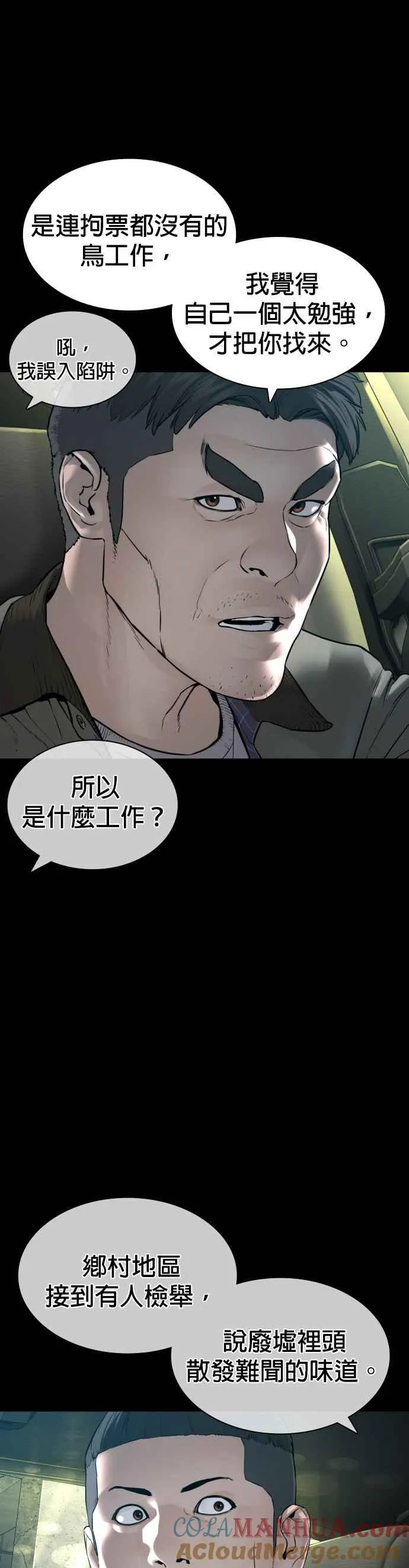 第135话 即便是要赌上性命18