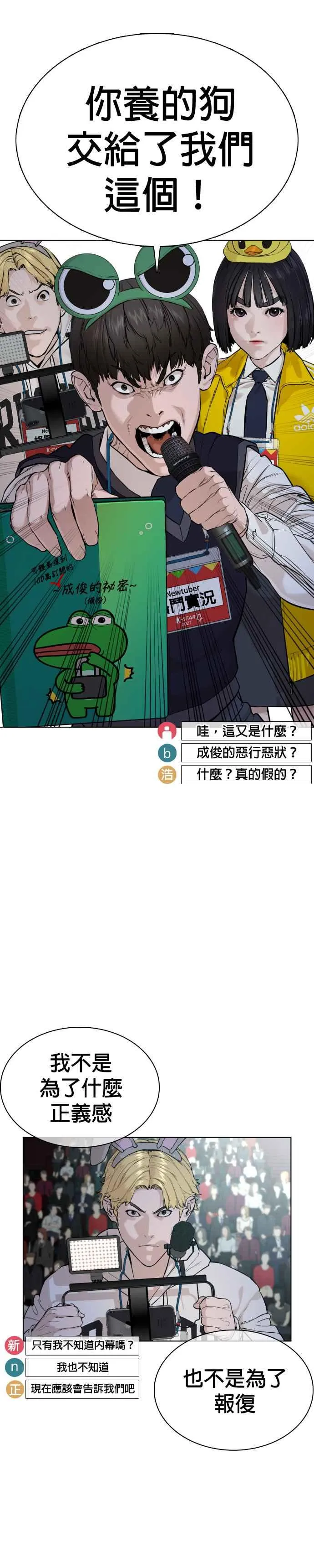 第47话 我们还是学生啊@!53