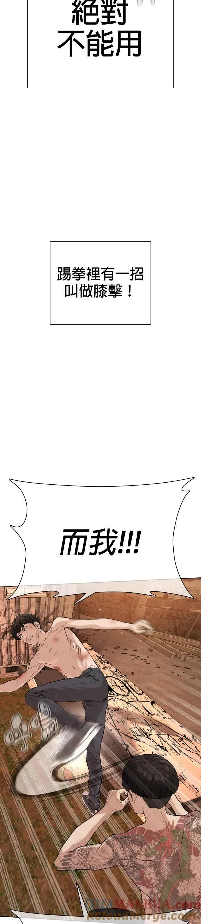 第32话 战胜踢拳手的方法24