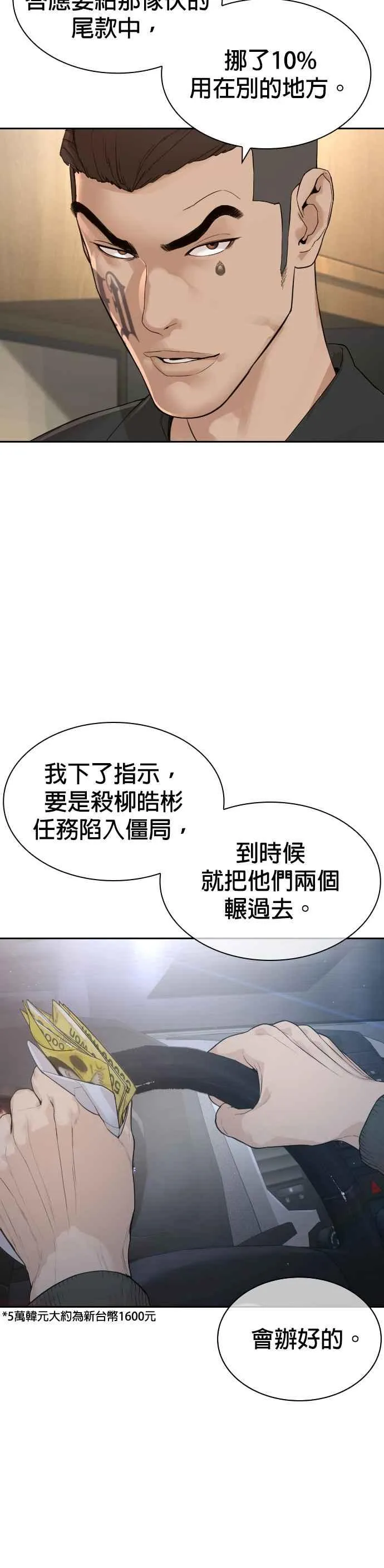 第188话 你都要没命了20