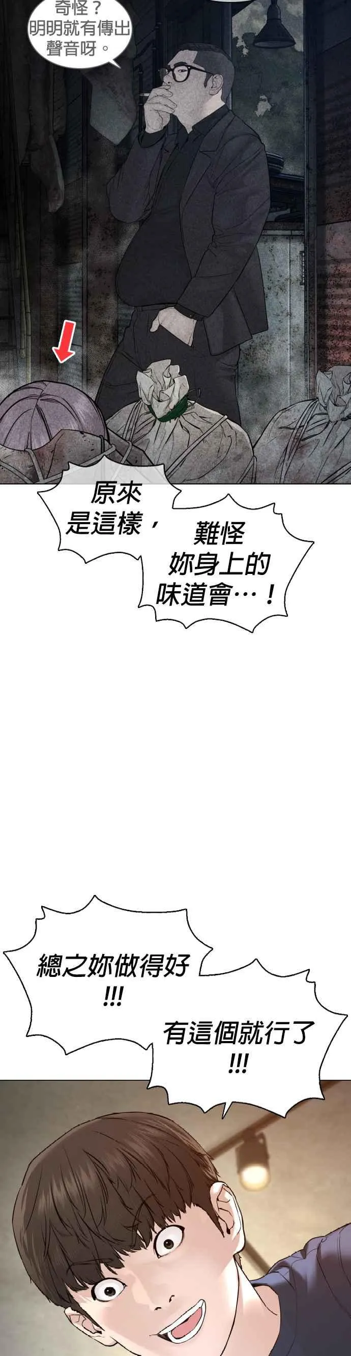 第117话 下个就是你，柳皓彬47