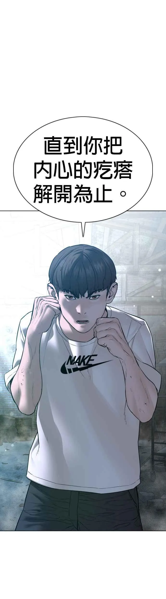 第108话 真是听不懂人话8