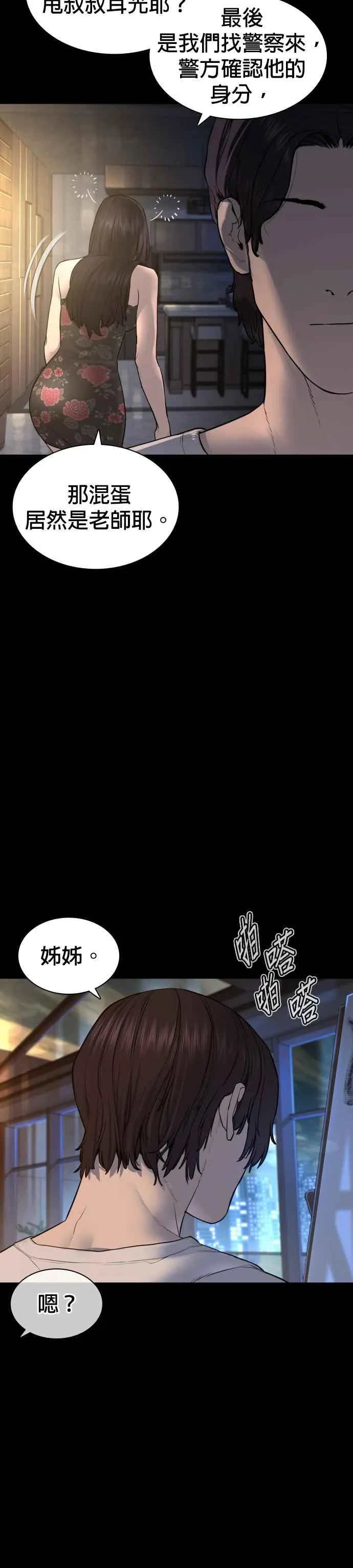 第132话 要我用鼻子喝洋酒44