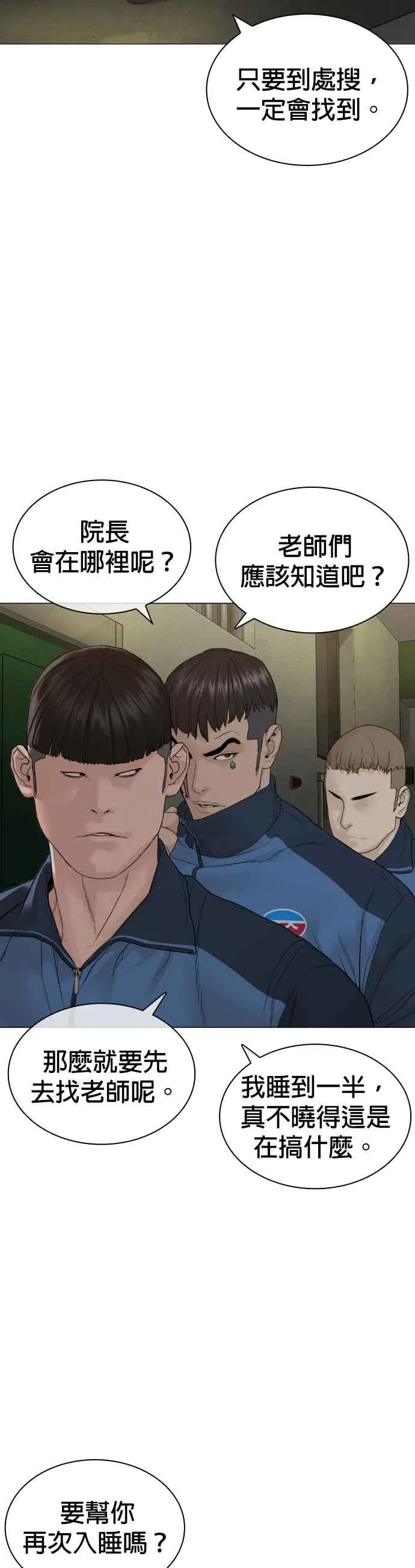 第158话 在放屁呢23