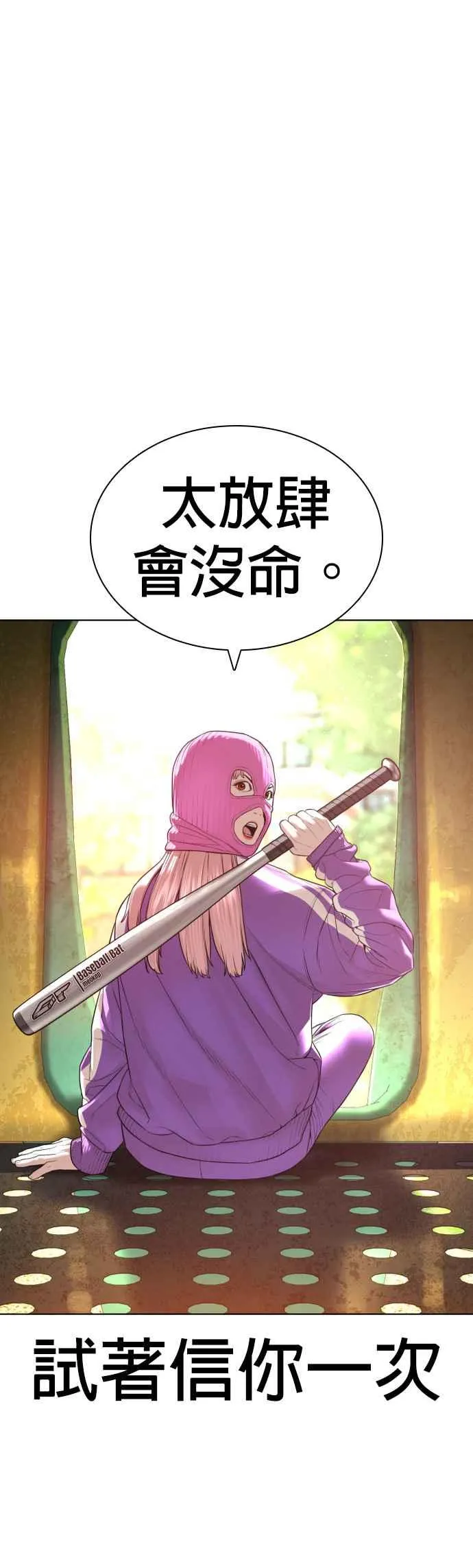 第142话 居然避咚姊…！35