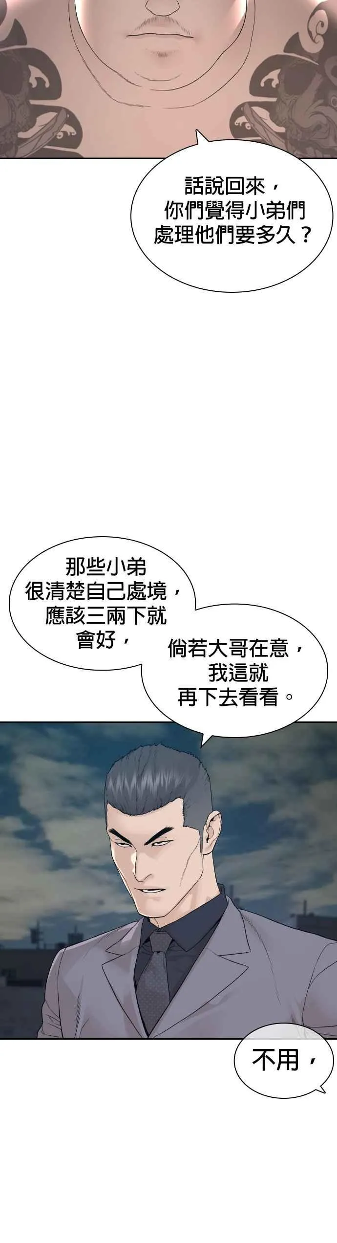 第170话 你就要尿裤子啰47