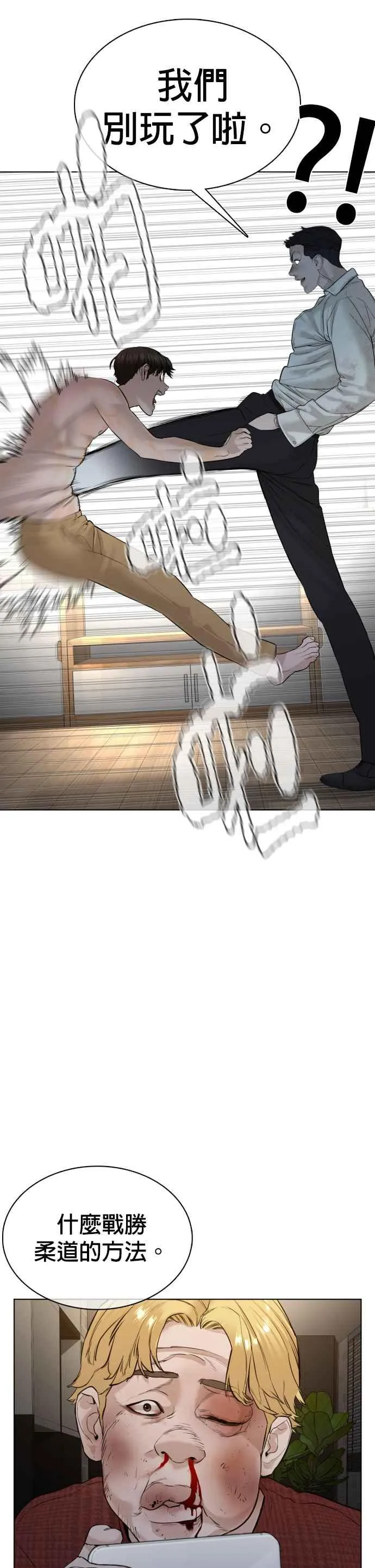 第91话 吼咿咿咿咿!!!25