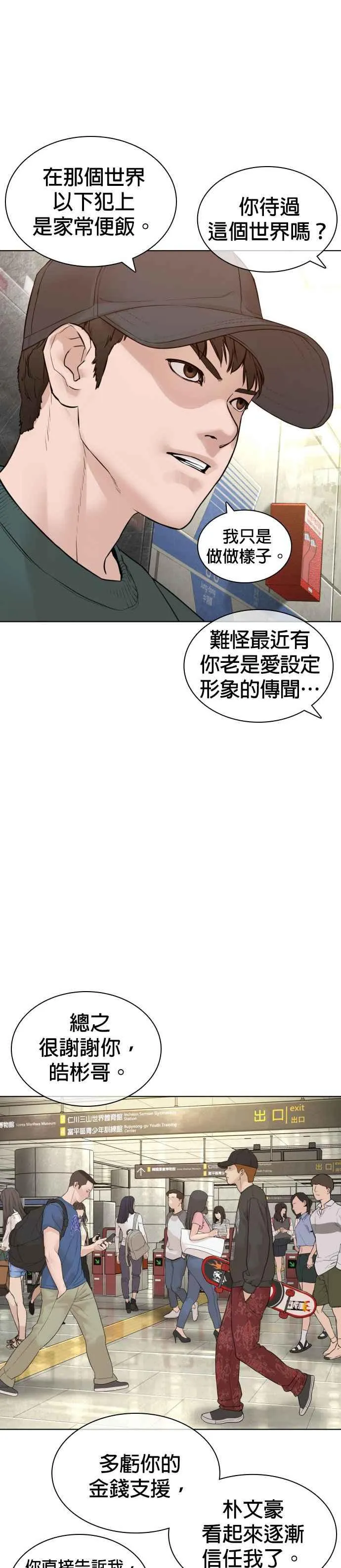 第143话 我是火金姑22