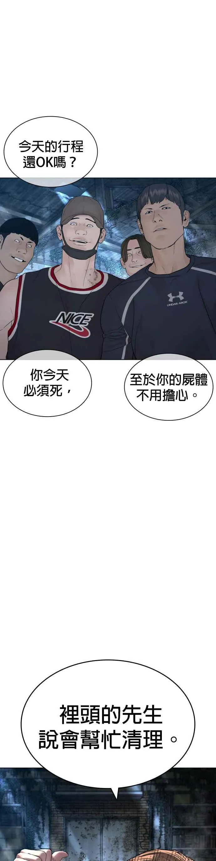 第143话 我是火金姑44