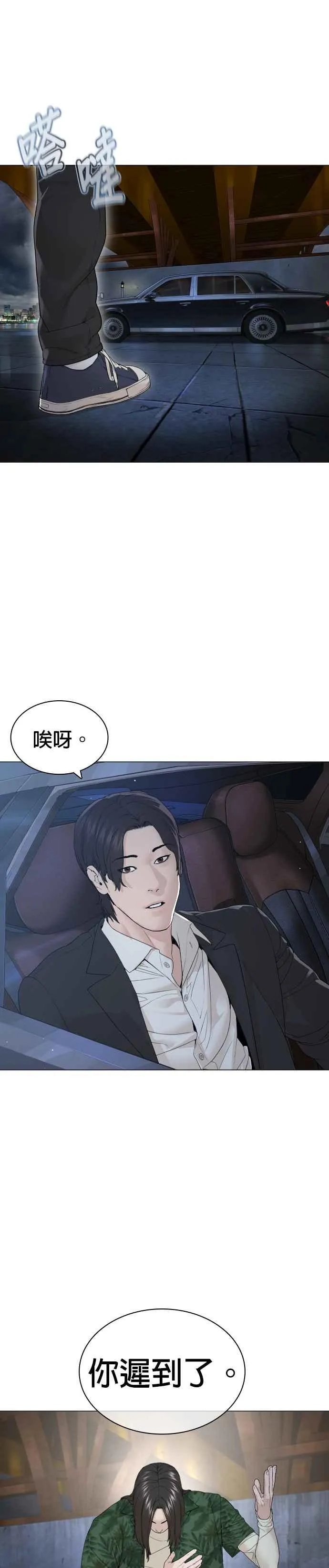 第175话 我回来了35