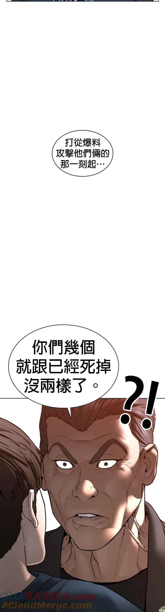 第115话 王X蛋混帐极道分子15