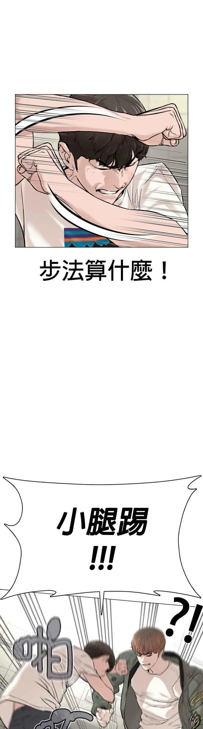 第17话 实战是第一次吗？19