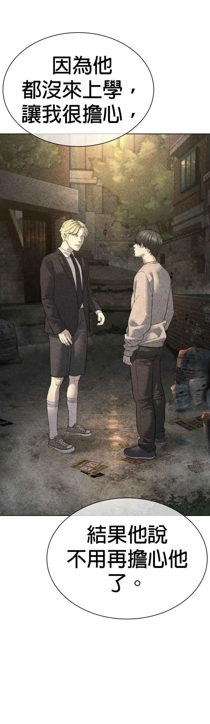 第137话 非忍过去不可23