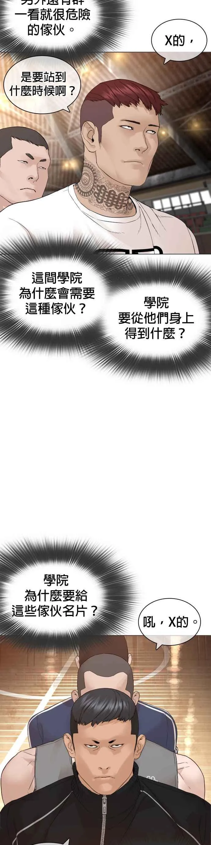 第151话 好想见宝薇37