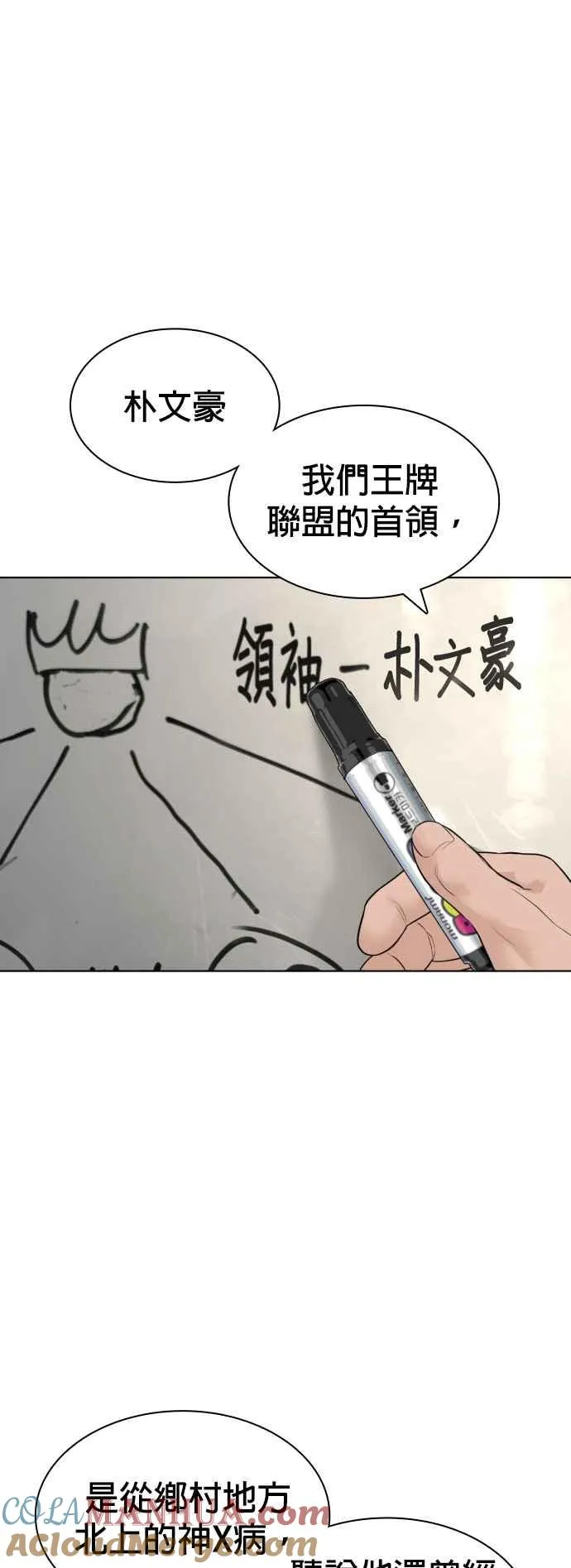 第140话 明明就很有什么15