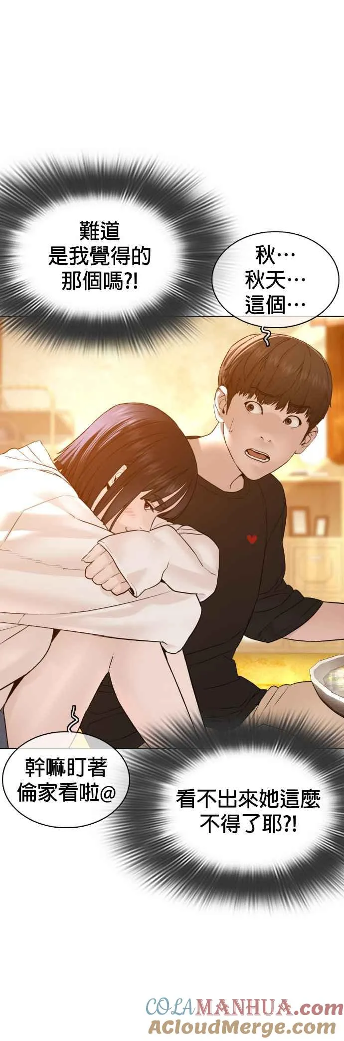 第105话 一起来确认看看吧72