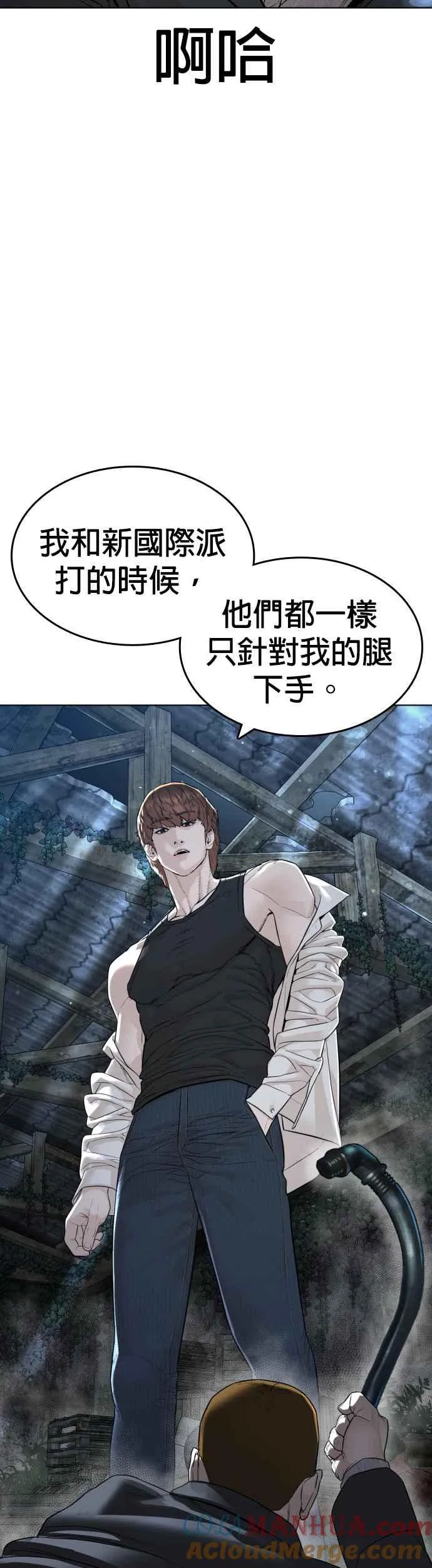 第145话 供货人的真面目42