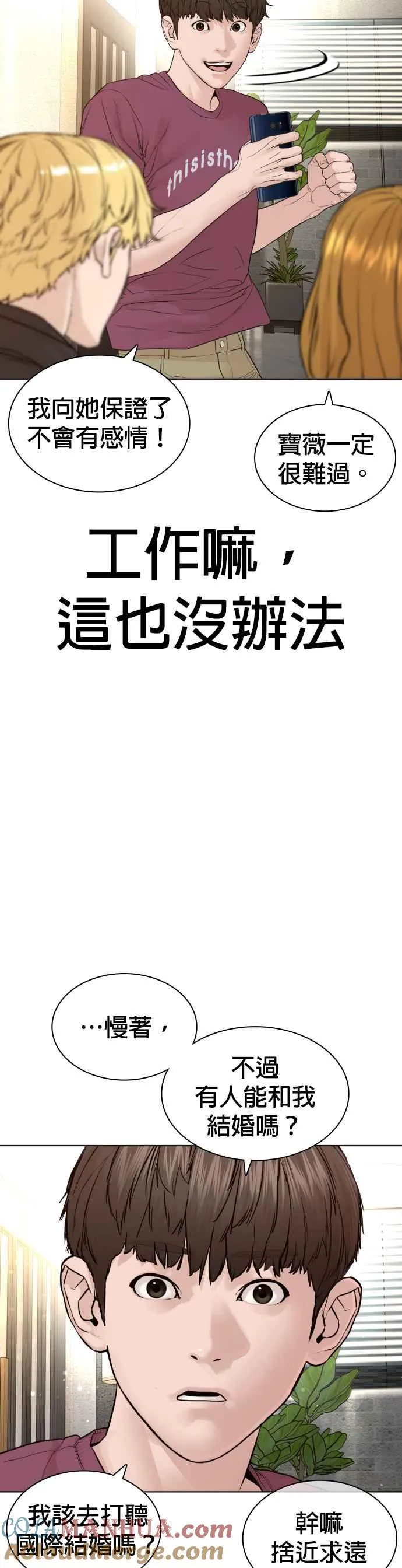 第147话 你说要和我结婚？！57