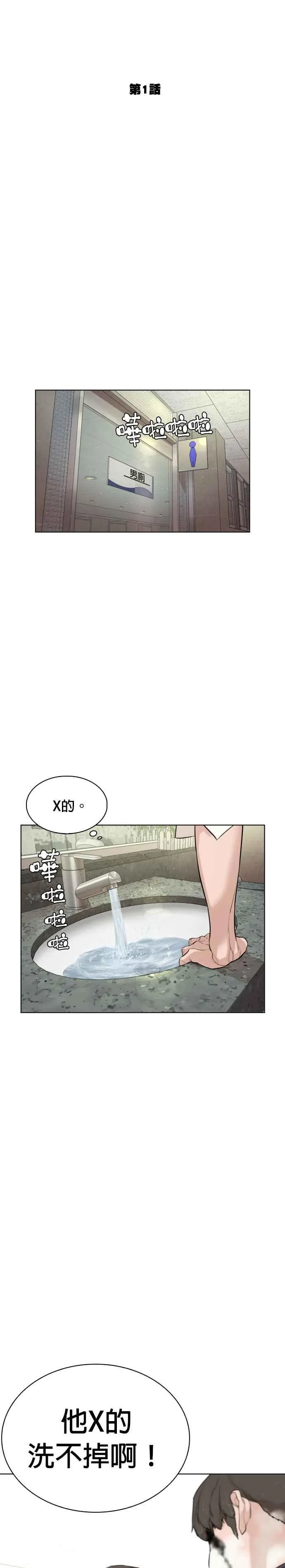 第1话 阿猫阿狗都能当直播主7