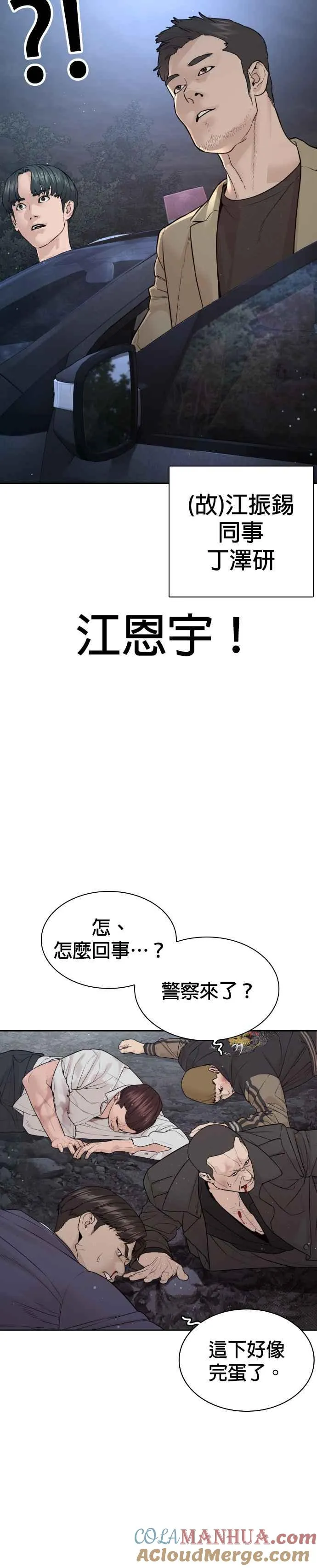 第192话 不紧��起来吗？48
