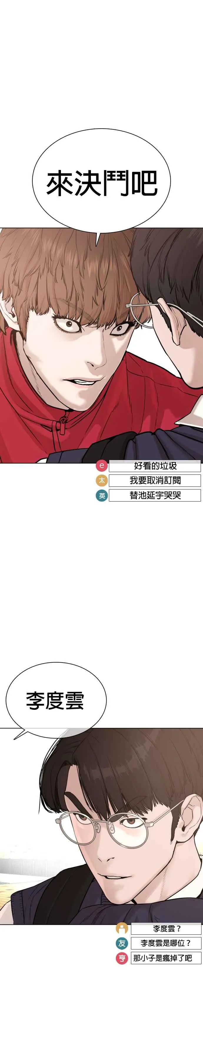 第61话 欸，去做不就得了4
