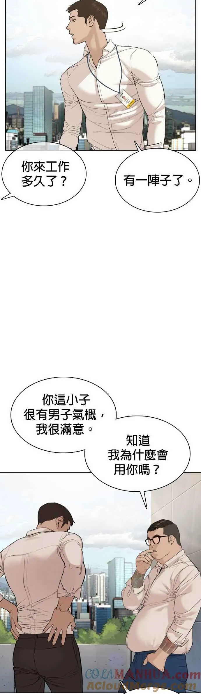 第77话 对于我的行为，从不后悔27