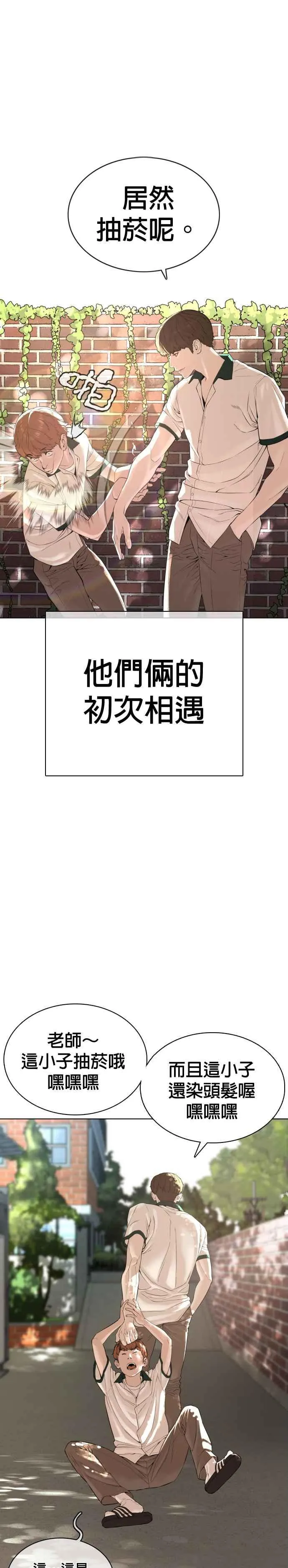 第56话 必胜Korea8