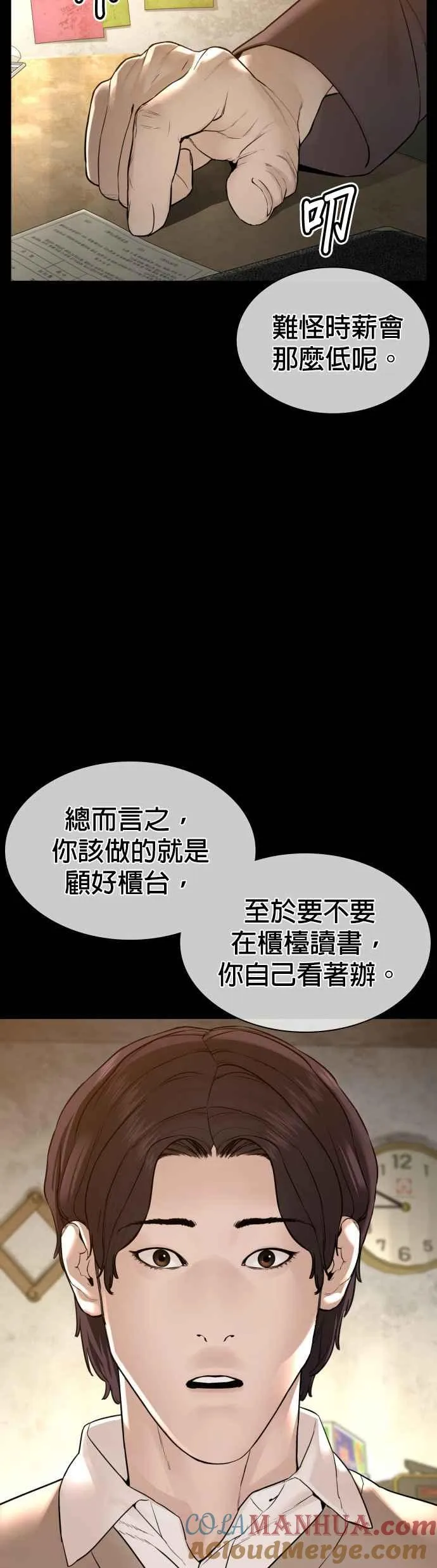 第131话 李镇皓学长！24