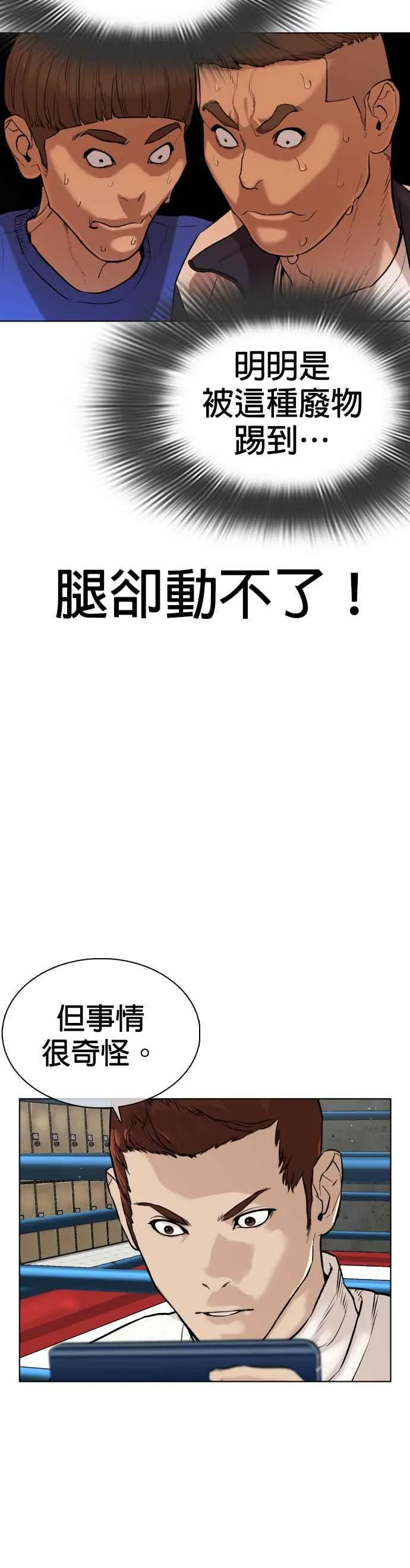 第23话 恐惧的法则41