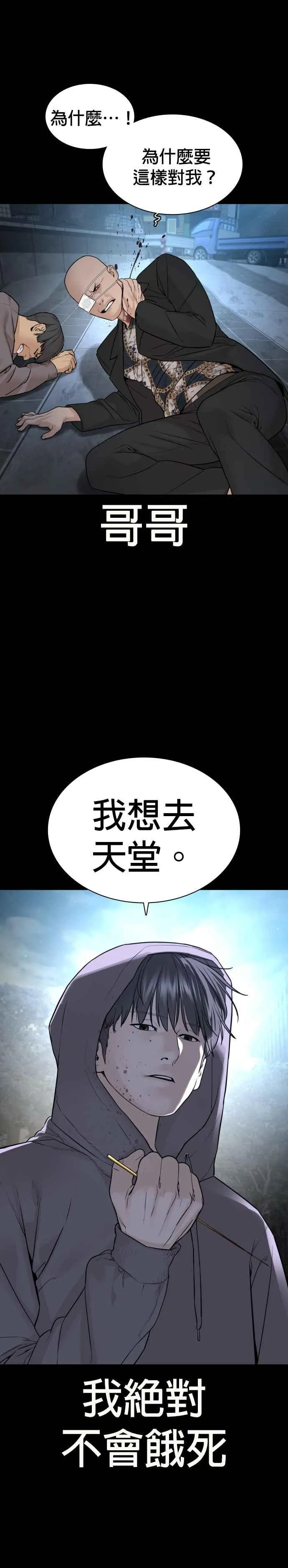 第212话 都不会饱呢31