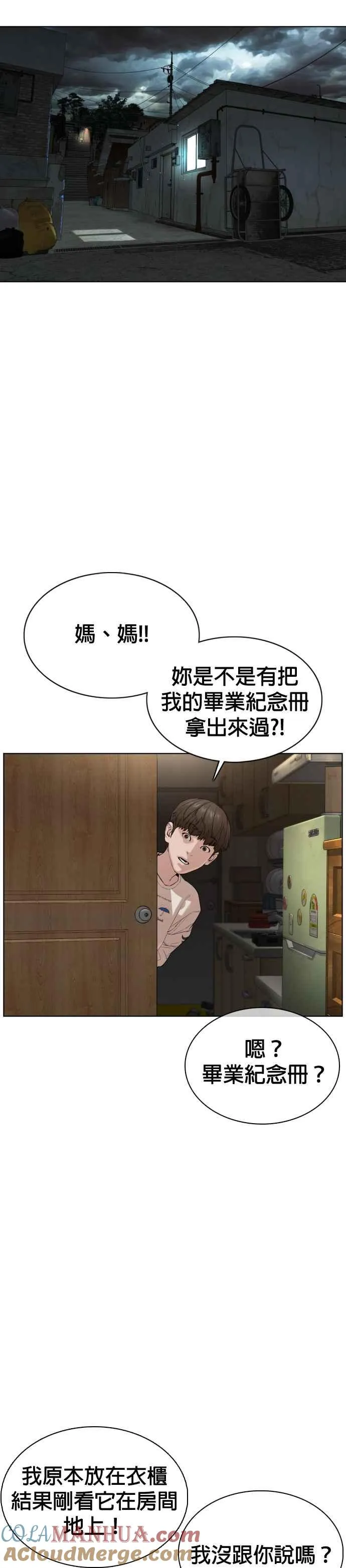 第54话 原来我真的变强了呢48