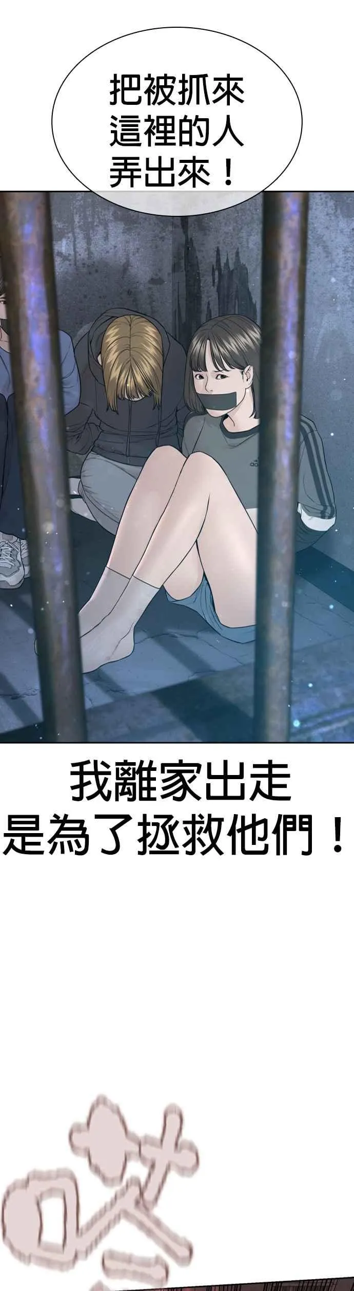 第171话 抄起你们的斧头22