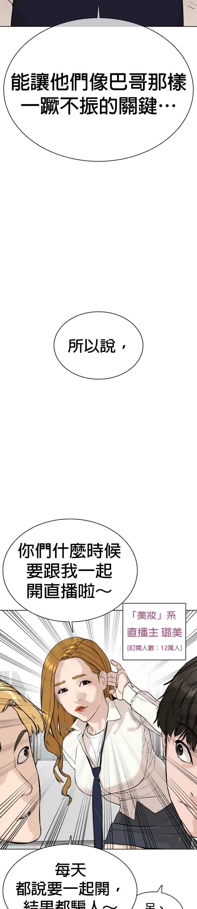 第22话 战胜多数人的方法22