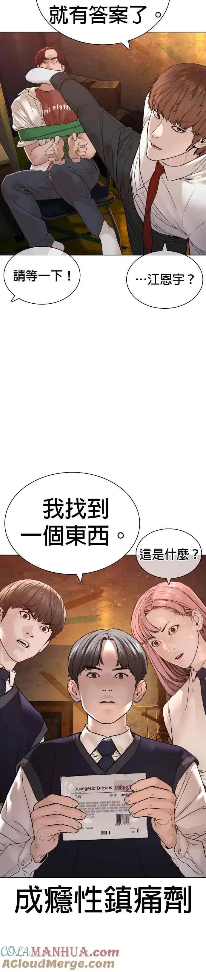 第140话 明明就很有什么3