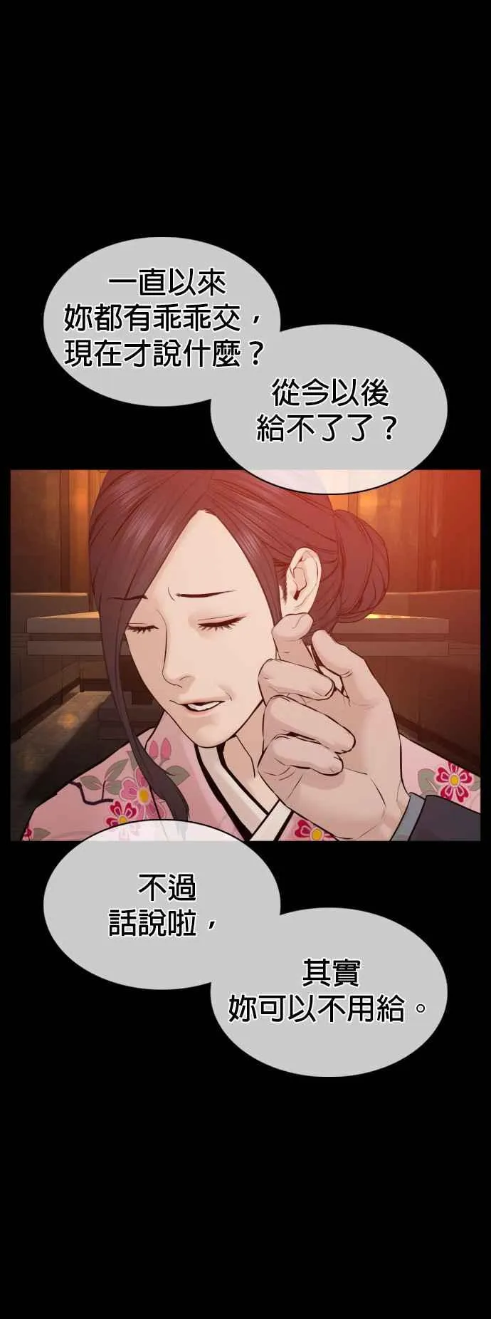 第96话 抛弃了妈妈68