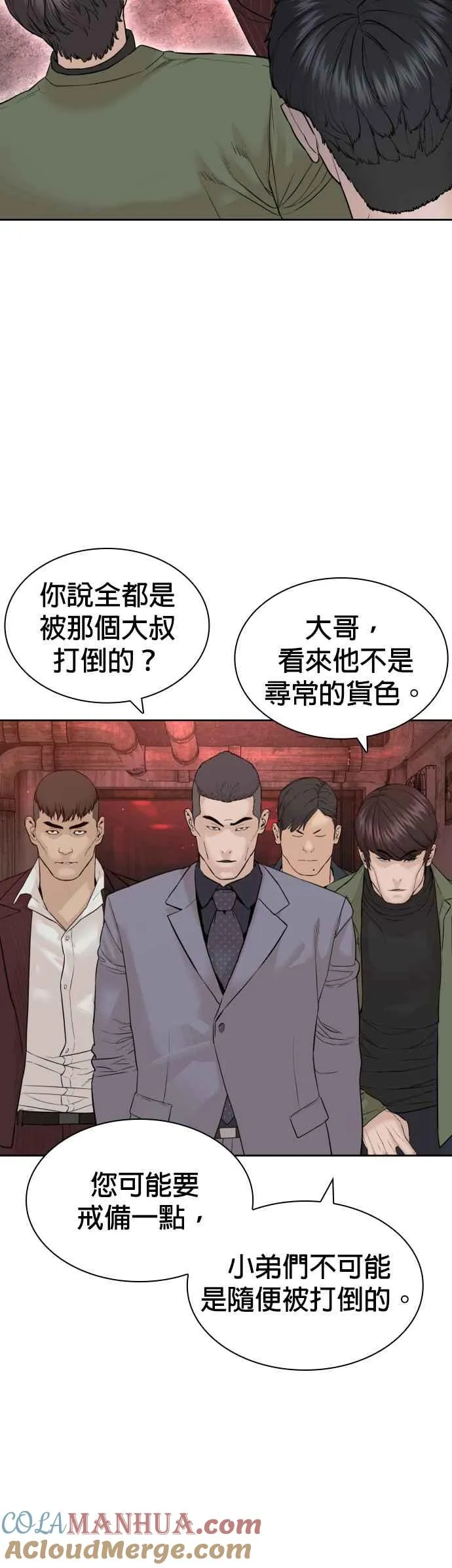第171话 抄起你们的斧头15