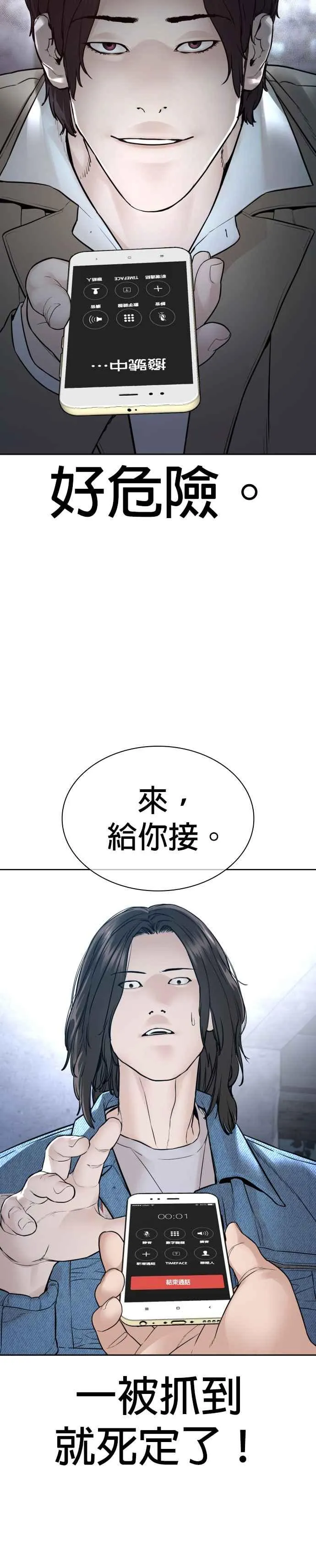 第187话 臭小子又在打什么鬼主意？5
