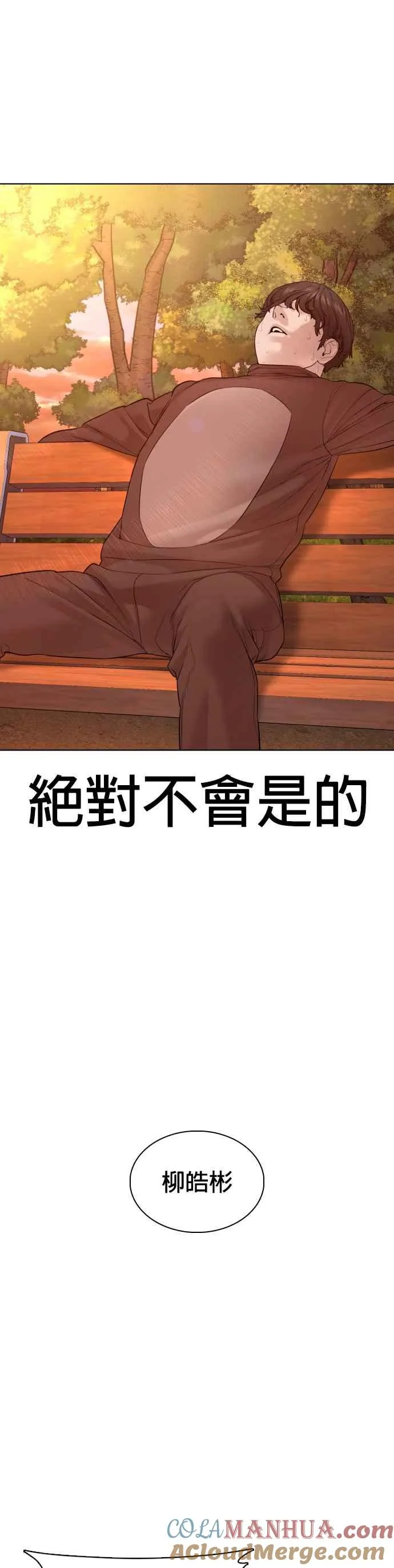 第79话 始于鼻屎24