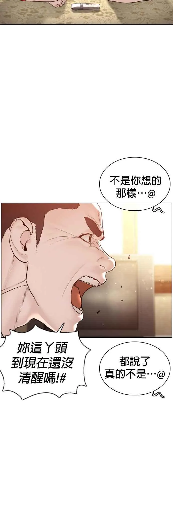 第106话 意外地很有魄力呢…@14