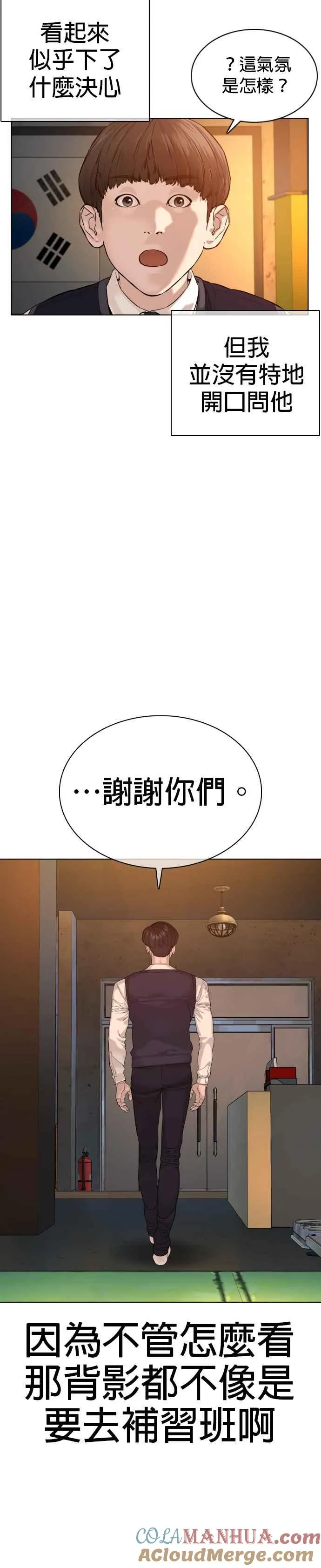 第63话 要玩是吧？9