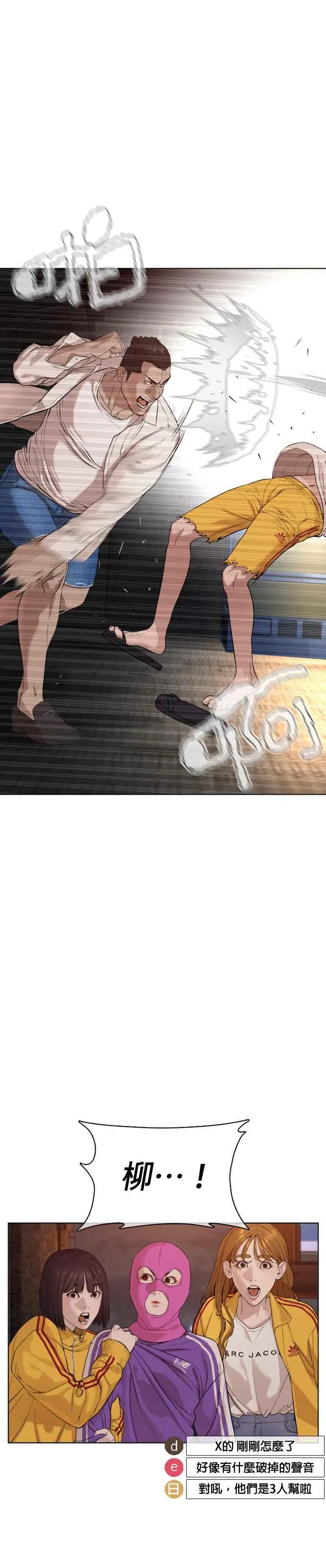 第54话 原来我真的变强了呢20