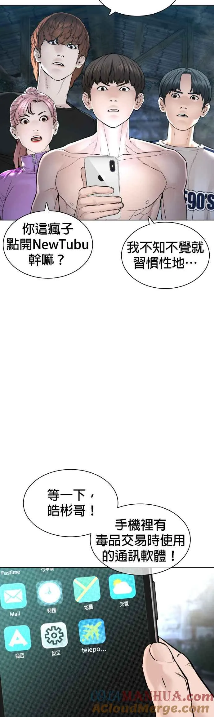 第146话 战胜刀子的方法60