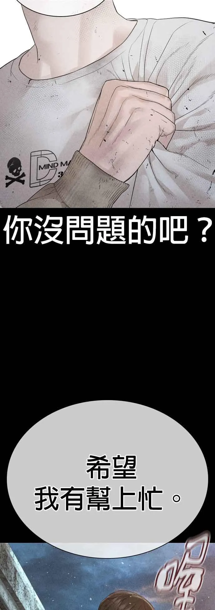 第169话 喂喂喂，你认真？52