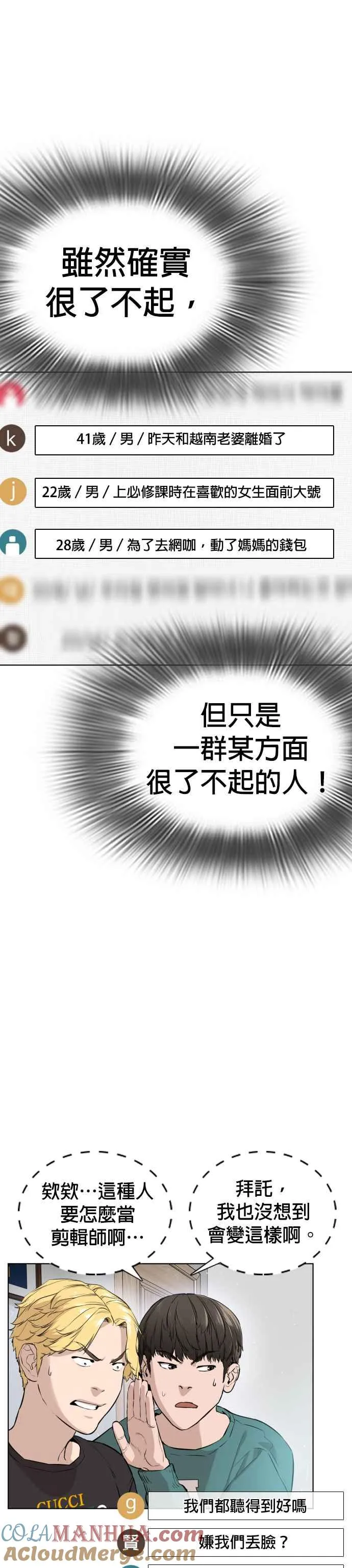 第12话 按赞、订阅、开启小铃铛34
