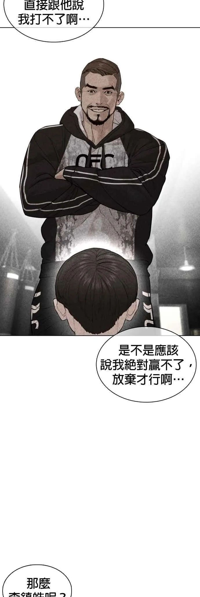 第105话 一起来确认看看吧28