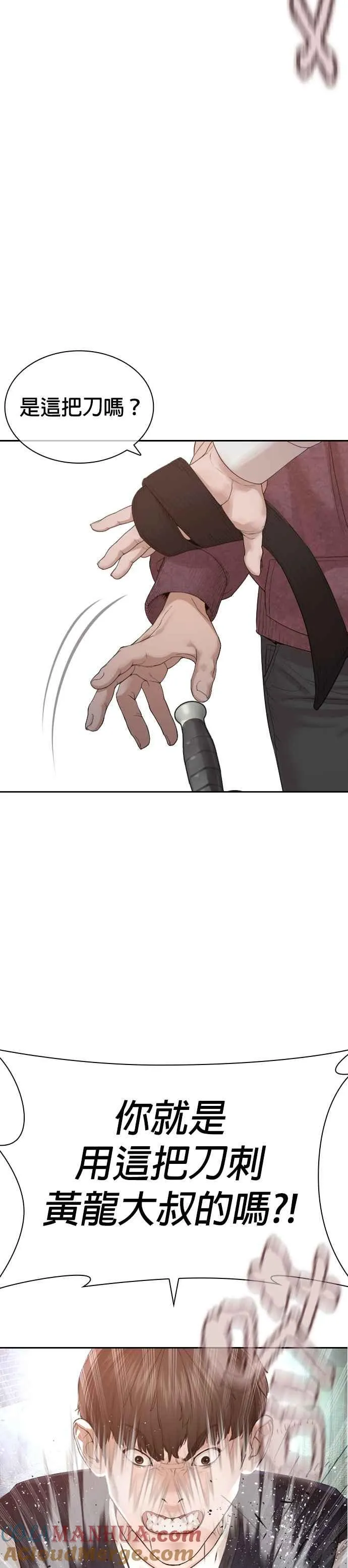 第188话 你都要没命了12